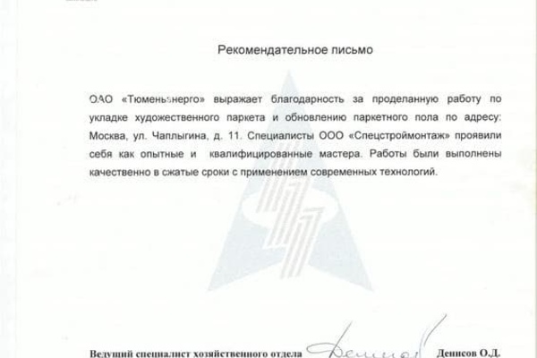 О нашей  компании