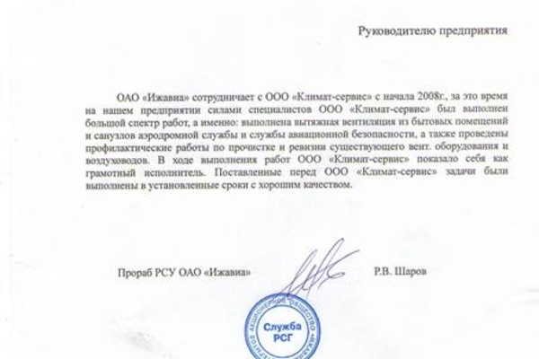 О нашей  компании
