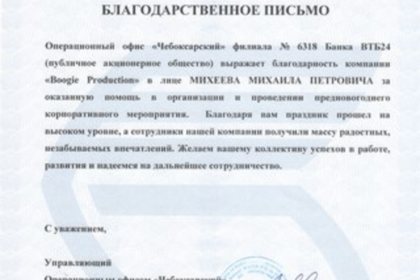 О нашей  компании