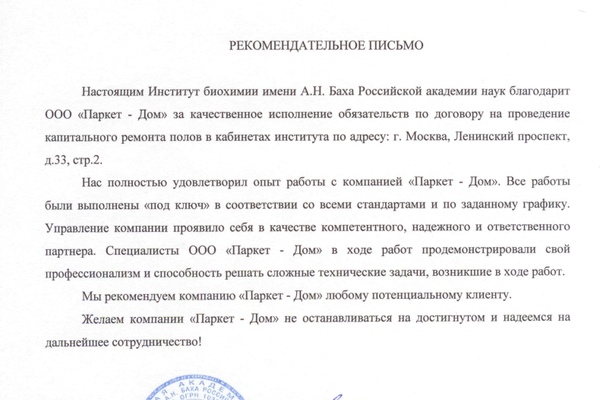О нашей  компании