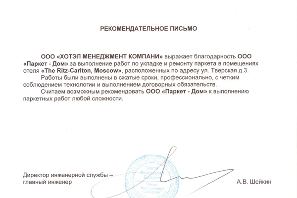 О нашей  компании