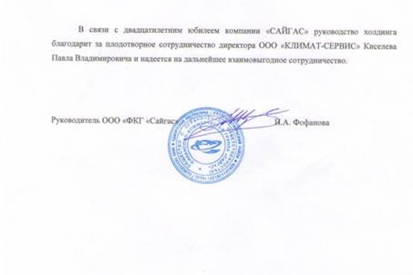 О нашей  компании