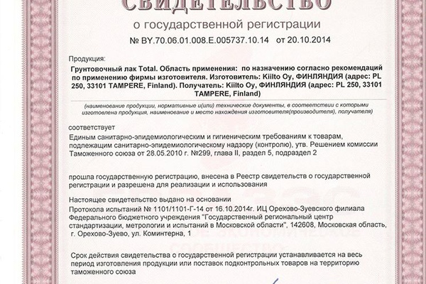 Сертификат качества