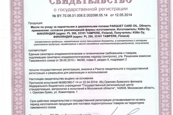 Сертификат качества