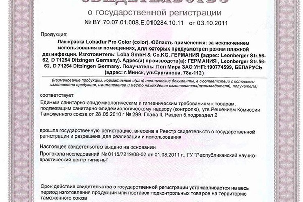 Сертификат качества