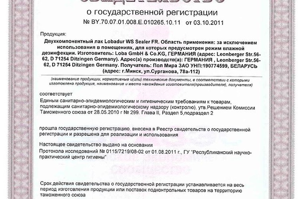 Сертификат качества